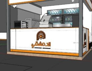 Al Dimashqi Food Kiosk Design by Fakir Masood