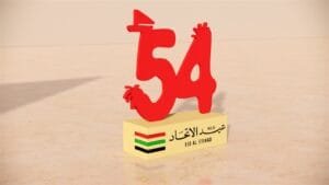 Ministry of Justice Eid Al Etihad Event Design by Fakir Masood